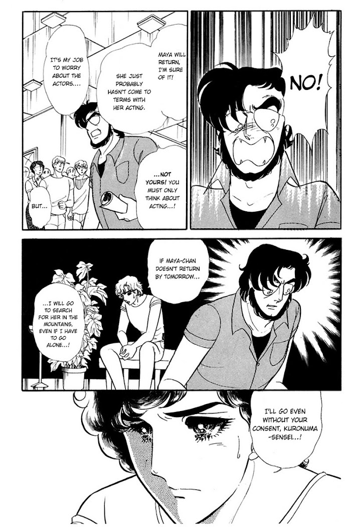 Glass Mask - Chapter 165