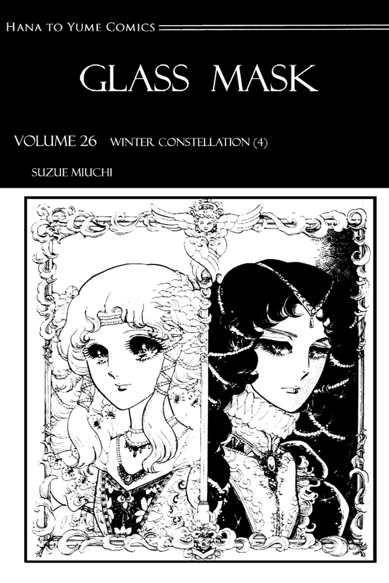 Glass Mask - Vol.26 Chapter 131