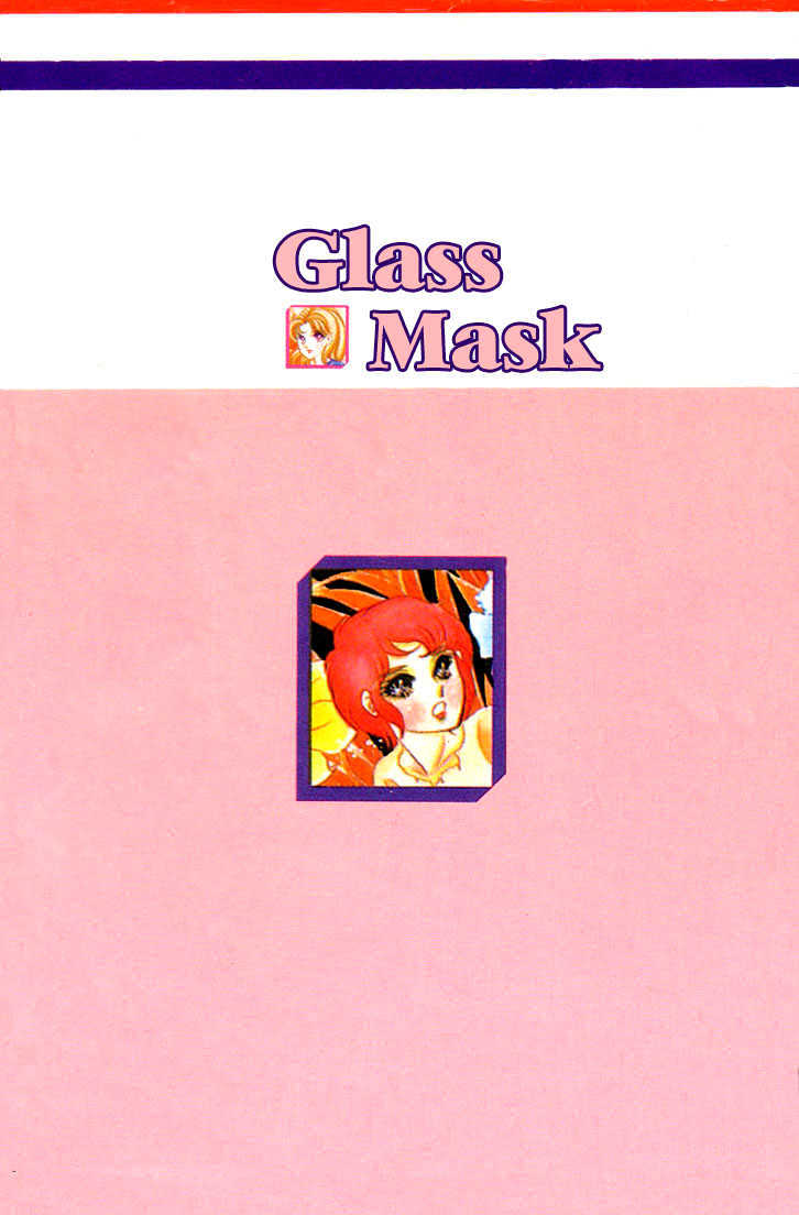 Glass Mask - Vol.6 Chapter 0