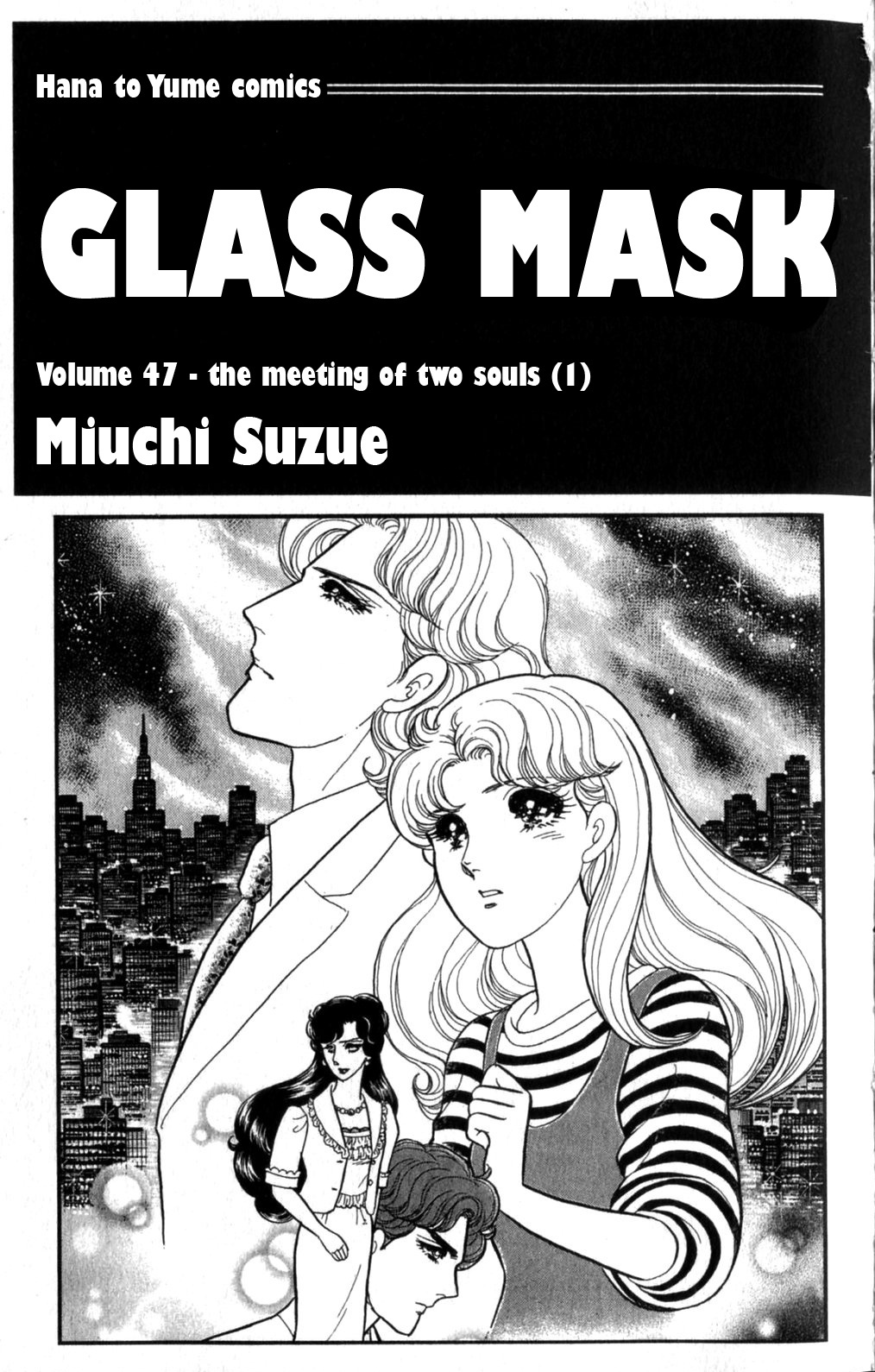 Glass Mask - Vol.47 Chapter 253