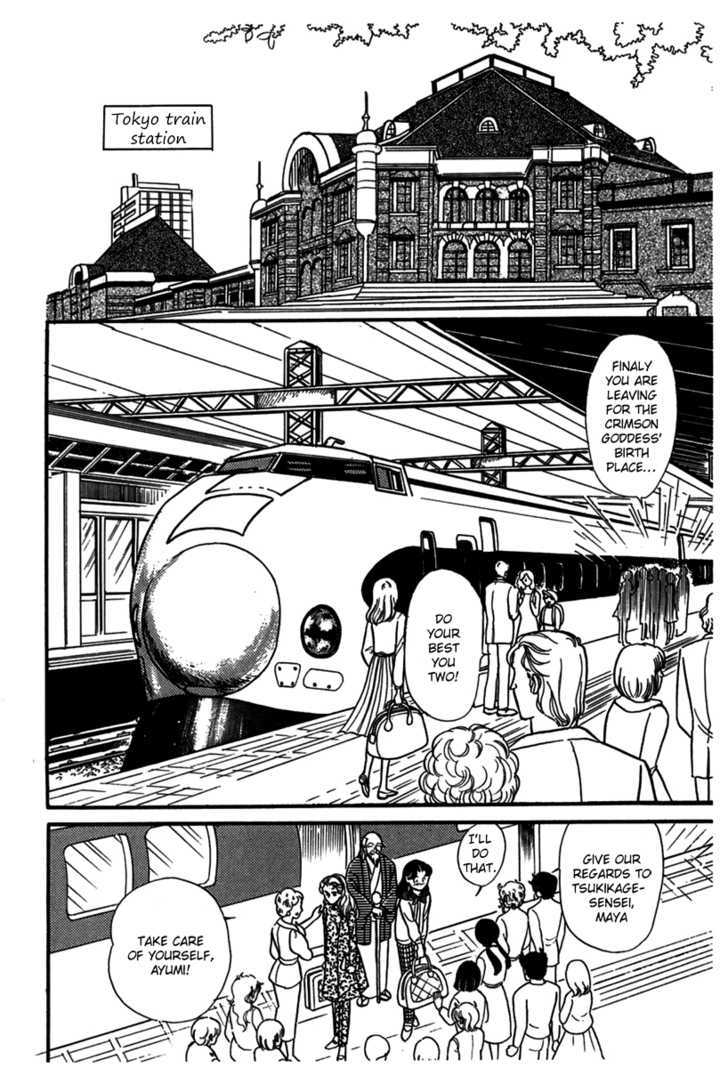 Glass Mask - Vol.34 Chapter 6