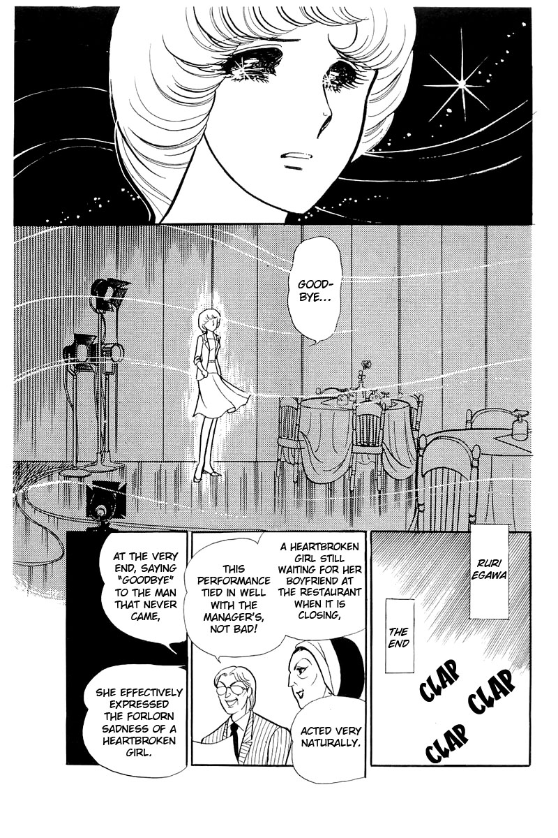 Glass Mask - Vol.23 Chapter 116