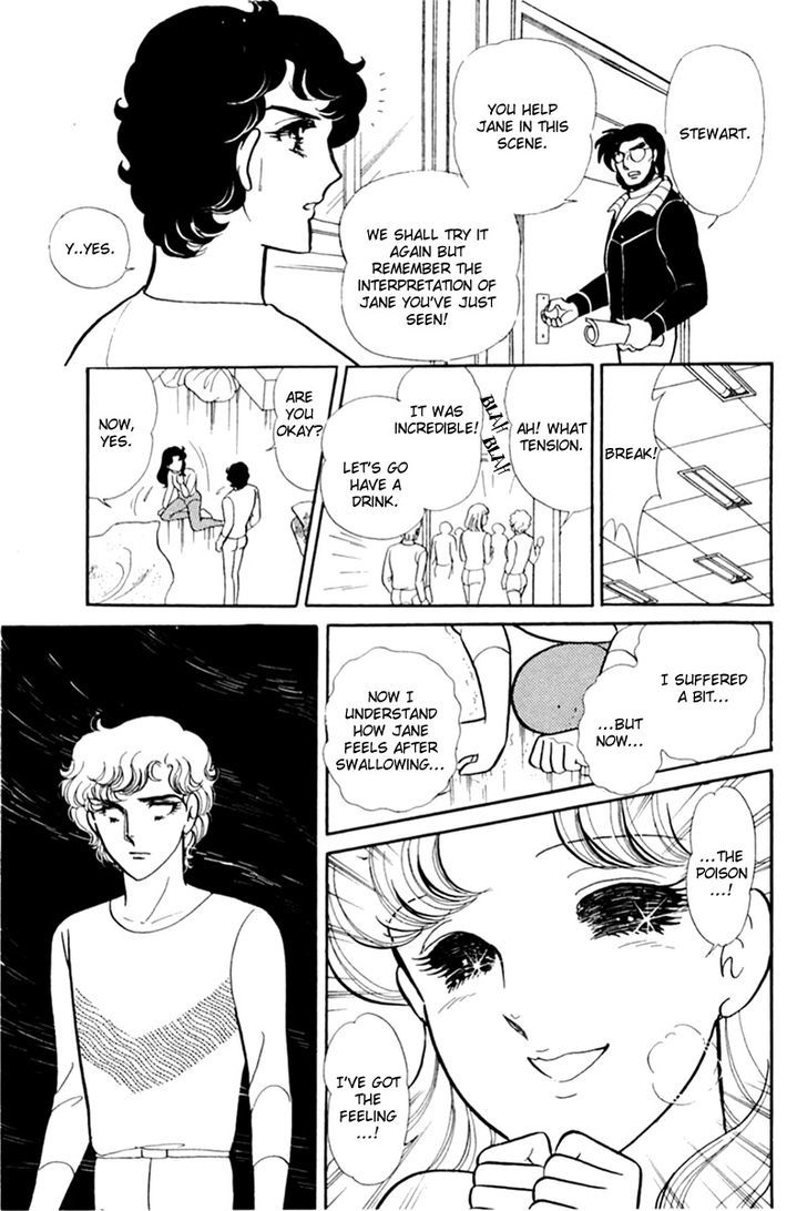 Glass Mask - Vol.29 Chapter 3