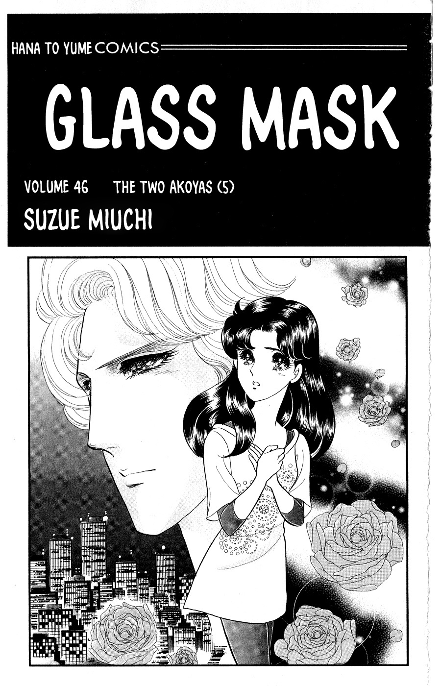 Glass Mask - Vol.46 Chapter 247