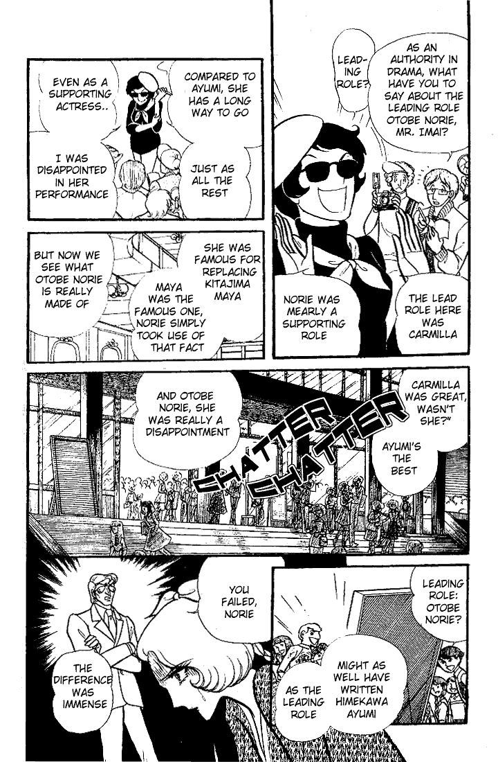 Glass Mask - Vol.17 Chapter 82