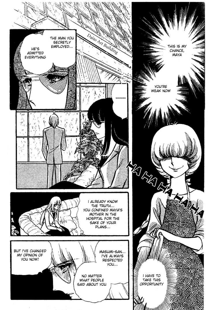 Glass Mask - Vol.16 Chapter 1