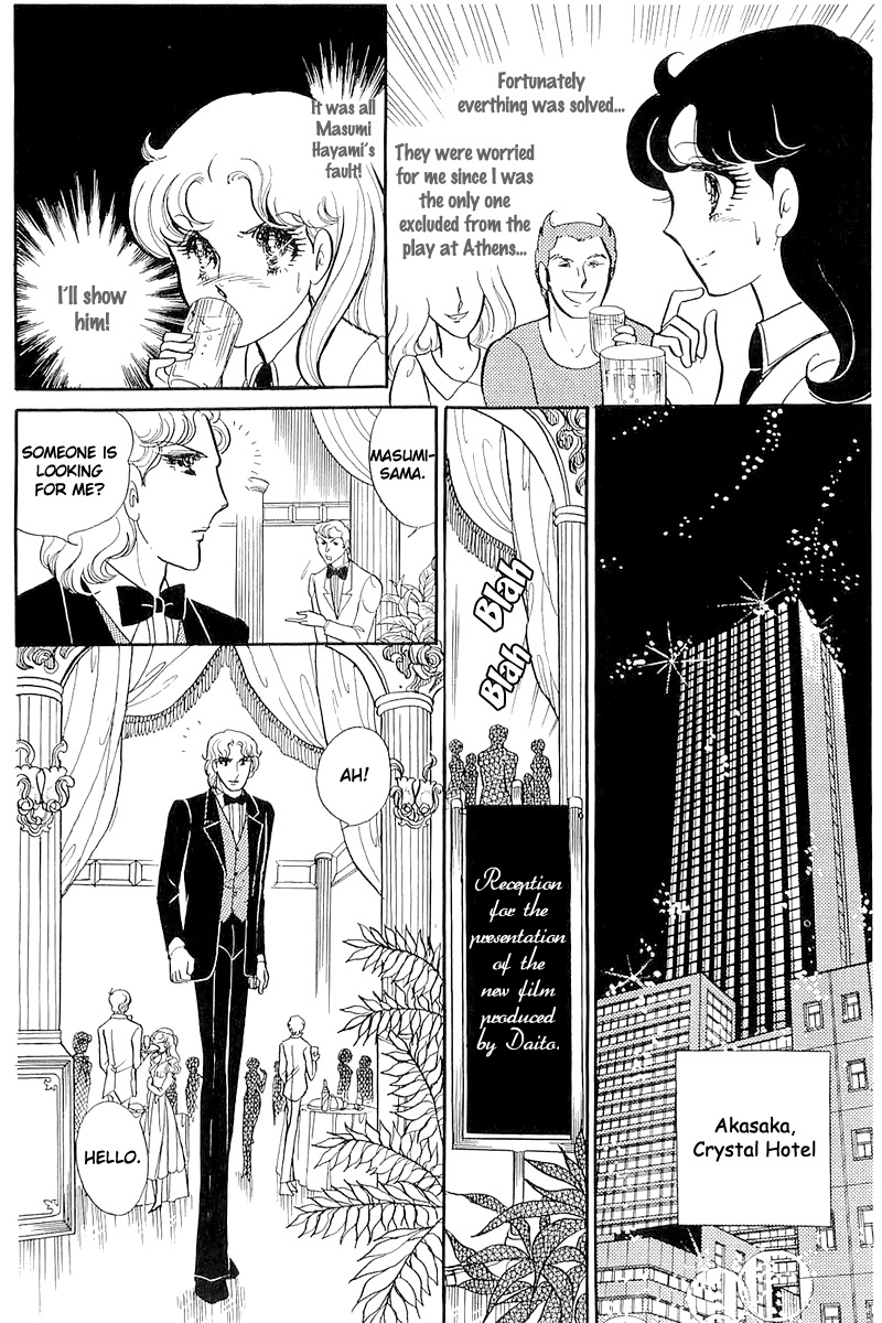 Glass Mask - Vol.24 Chapter 119