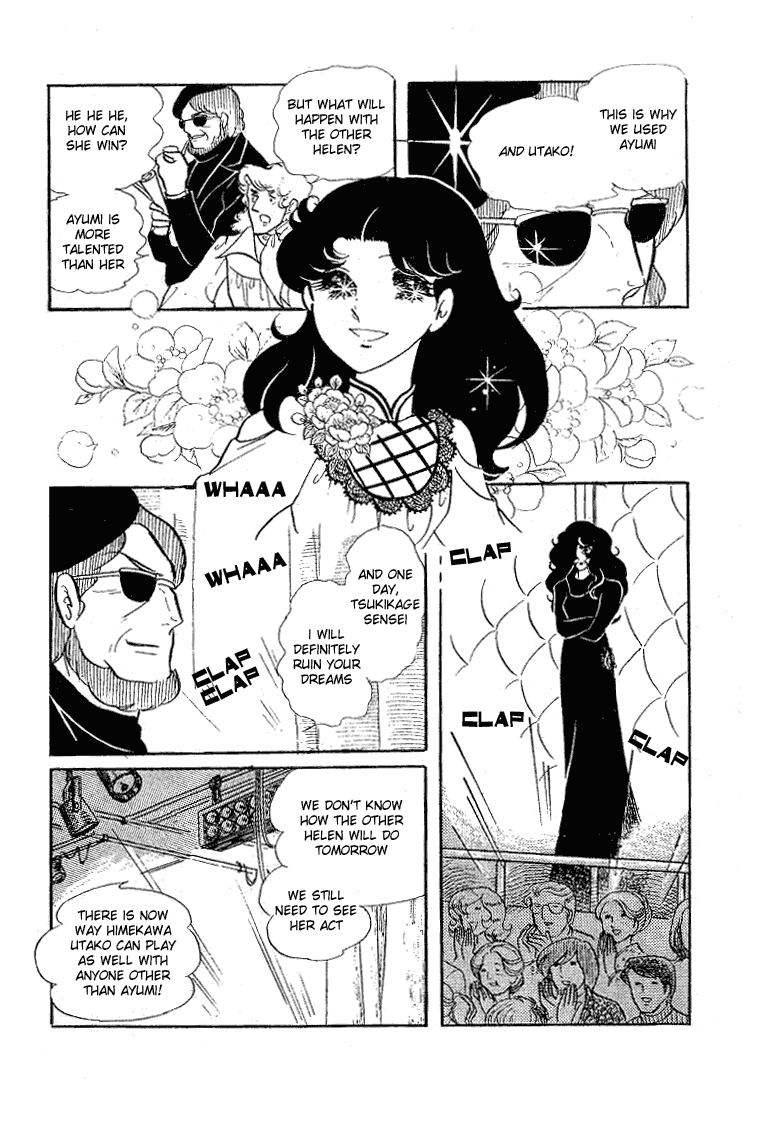 Glass Mask - Vol.12 Chapter 56