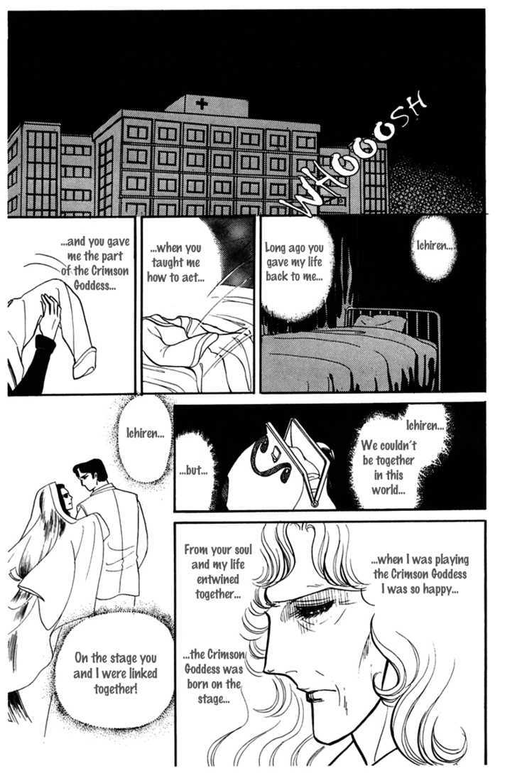 Glass Mask - Vol.33 Chapter 6