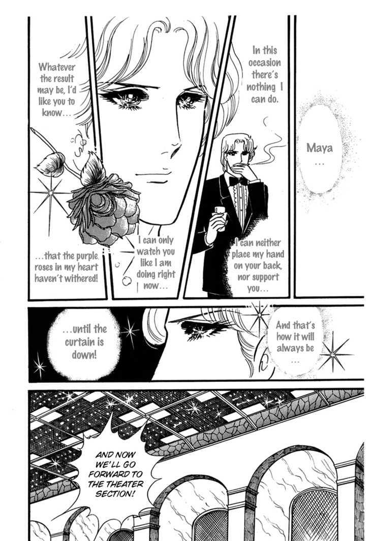 Glass Mask - Vol.33 Chapter 6