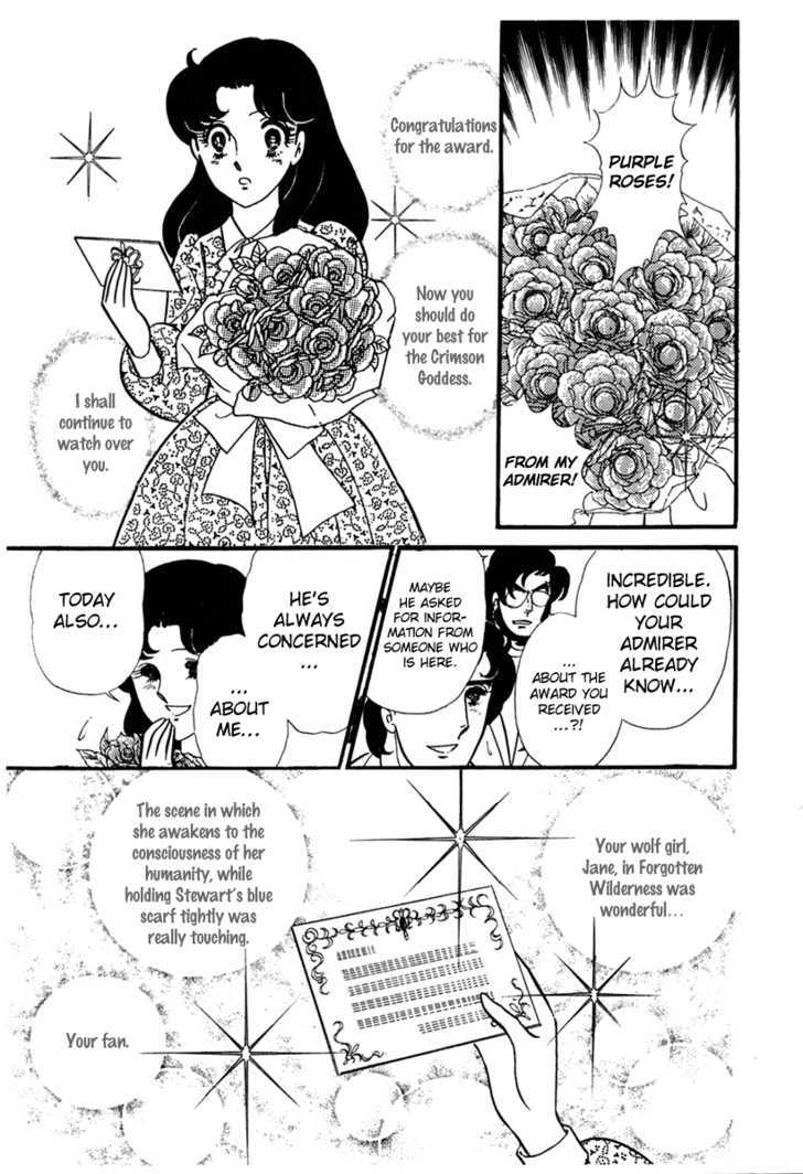 Glass Mask - Vol.33 Chapter 6