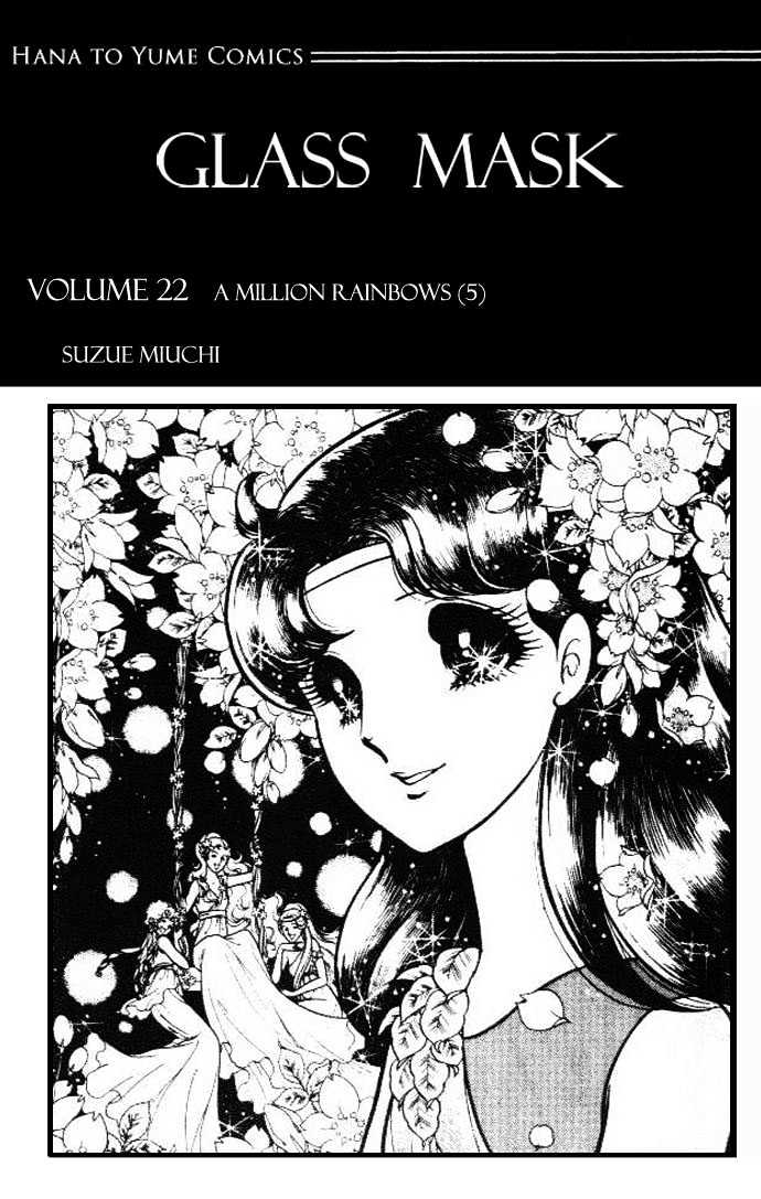 Glass Mask - Vol.22 Chapter 1