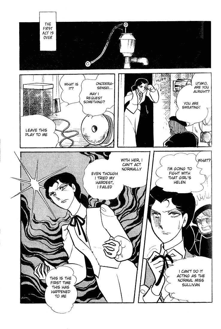 Glass Mask - Vol.12 Chapter 58