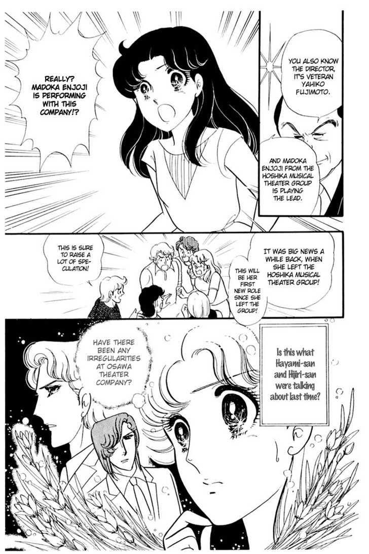 Glass Mask - Vol.30 Chapter 1