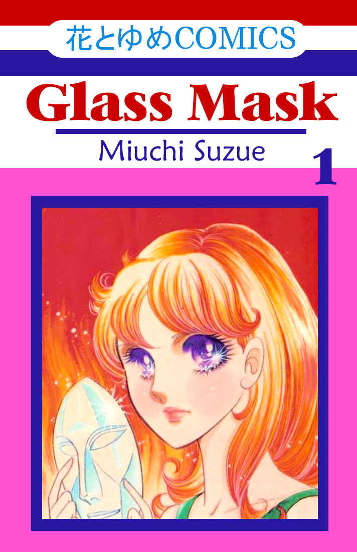 Glass Mask - Vol.01 Chapter 000 : Volume 1