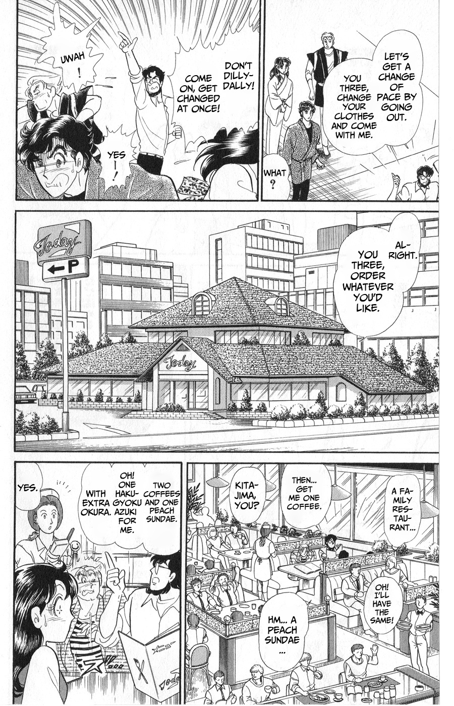 Glass Mask - Chapter 242