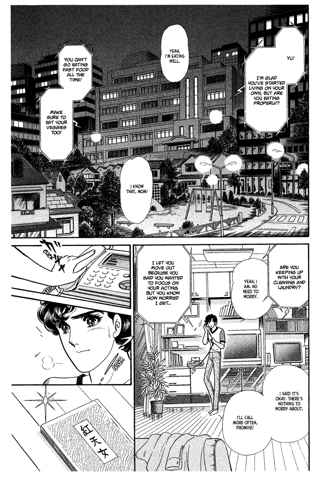 Glass Mask - Vol.42 Chapter 227