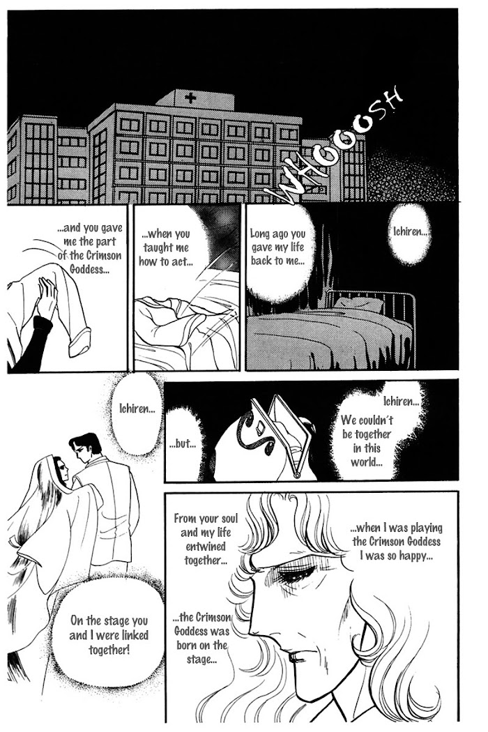 Glass Mask - Chapter 178