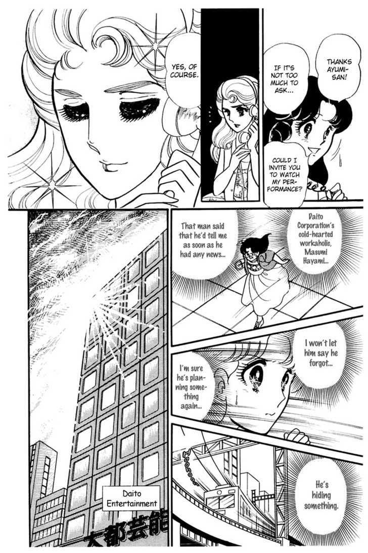 Glass Mask - Vol.30 Chapter 2