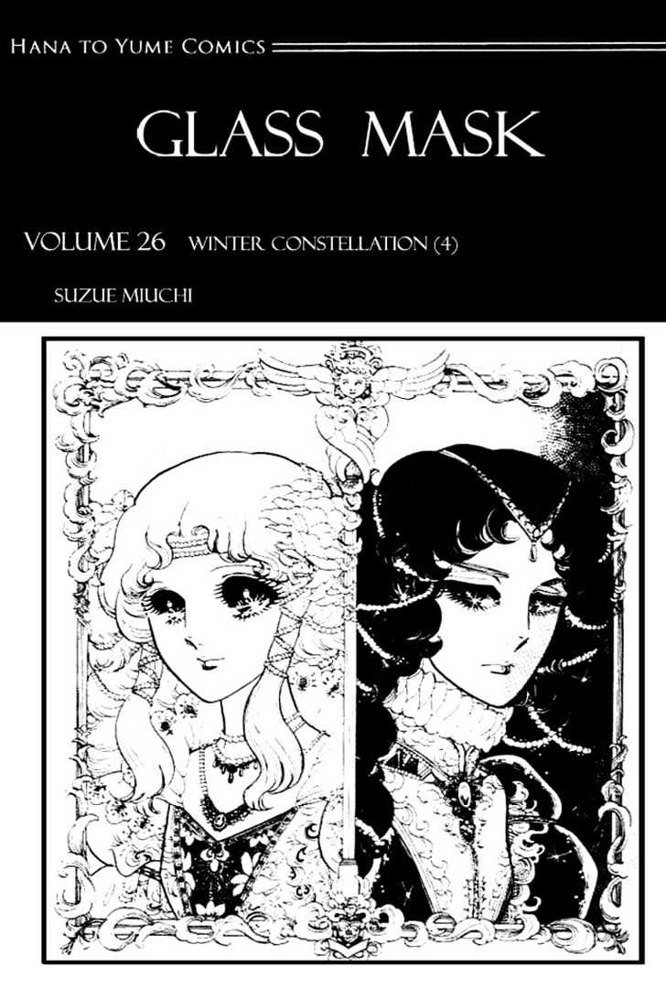 Glass Mask - Vol.26 Chapter 1