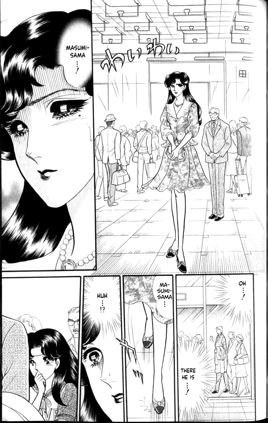 Glass Mask - Chapter 256