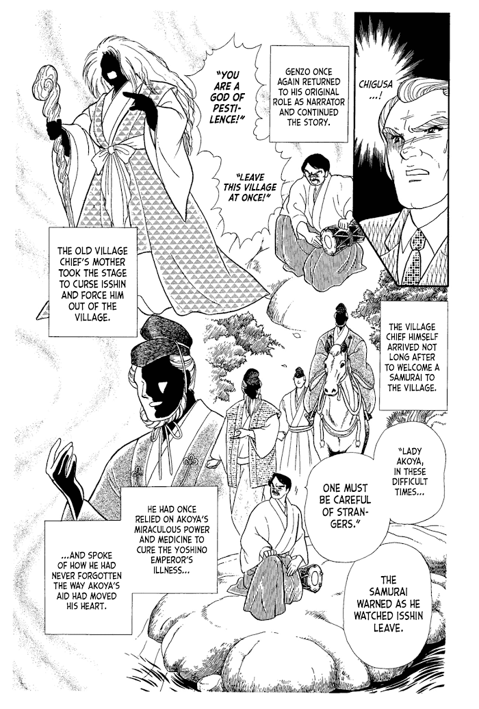 Glass Mask - Chapter 217