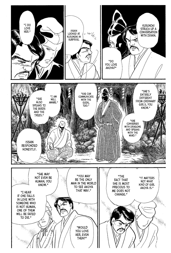 Glass Mask - Chapter 217