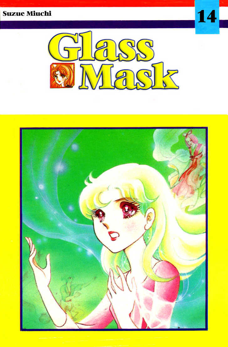 Glass Mask - Vol.14 Chapter 0