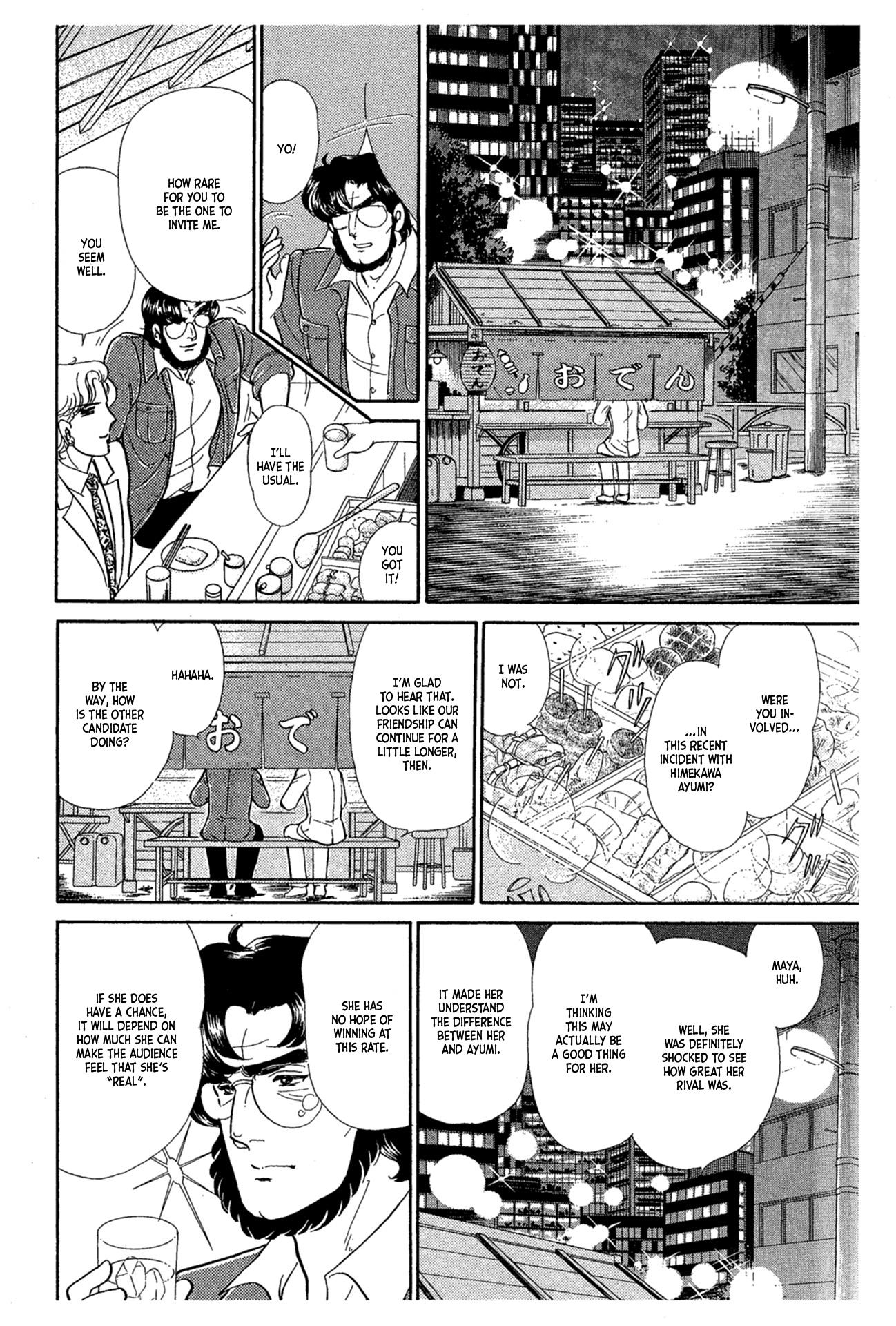 Glass Mask - Vol.43 Chapter 233