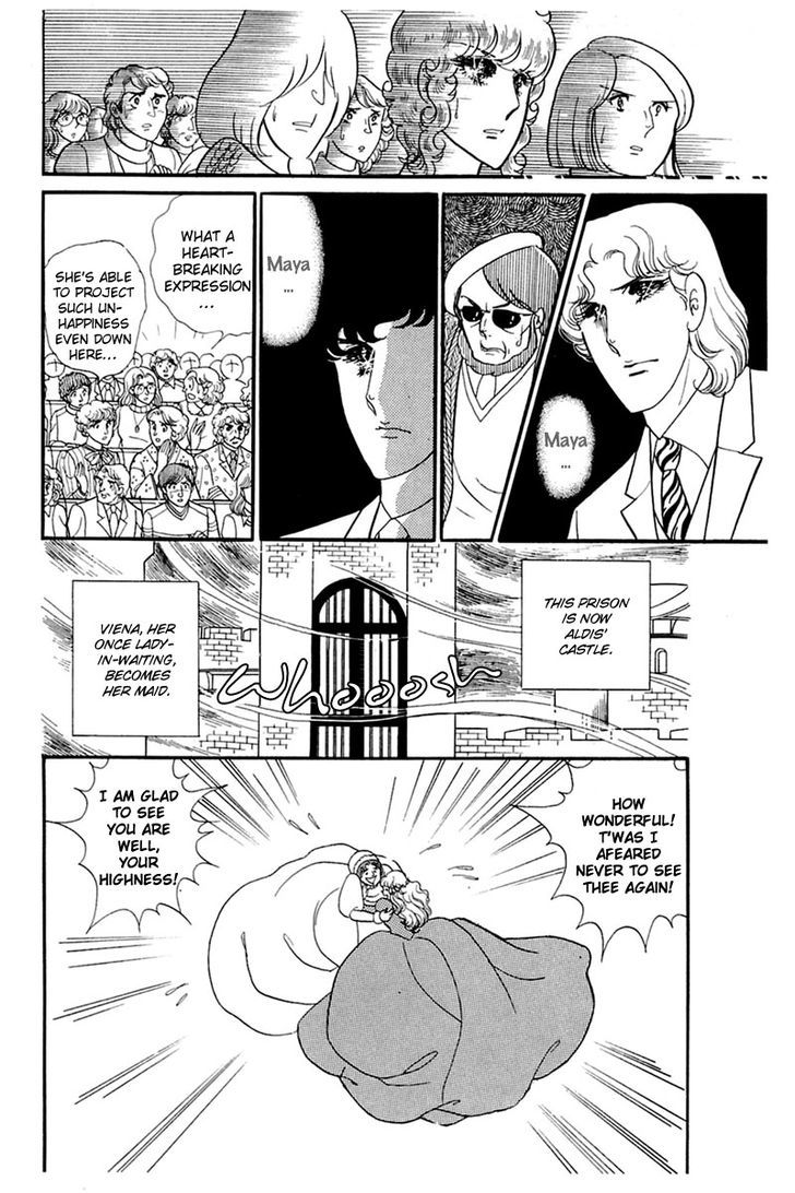 Glass Mask - Vol.27 Chapter 0