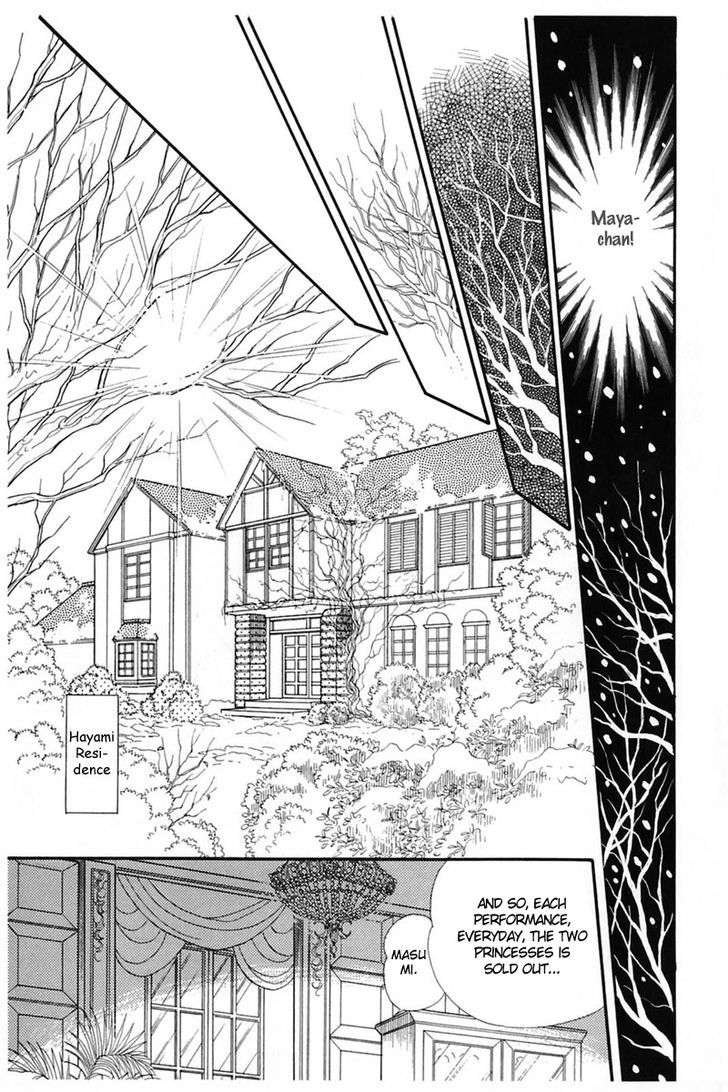 Glass Mask - Vol.27 Chapter 0