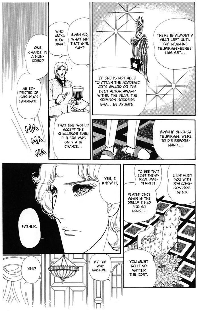 Glass Mask - Vol.27 Chapter 0