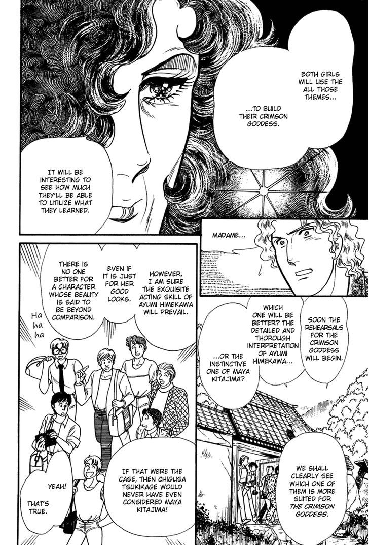 Glass Mask - Vol.37 Chapter 6