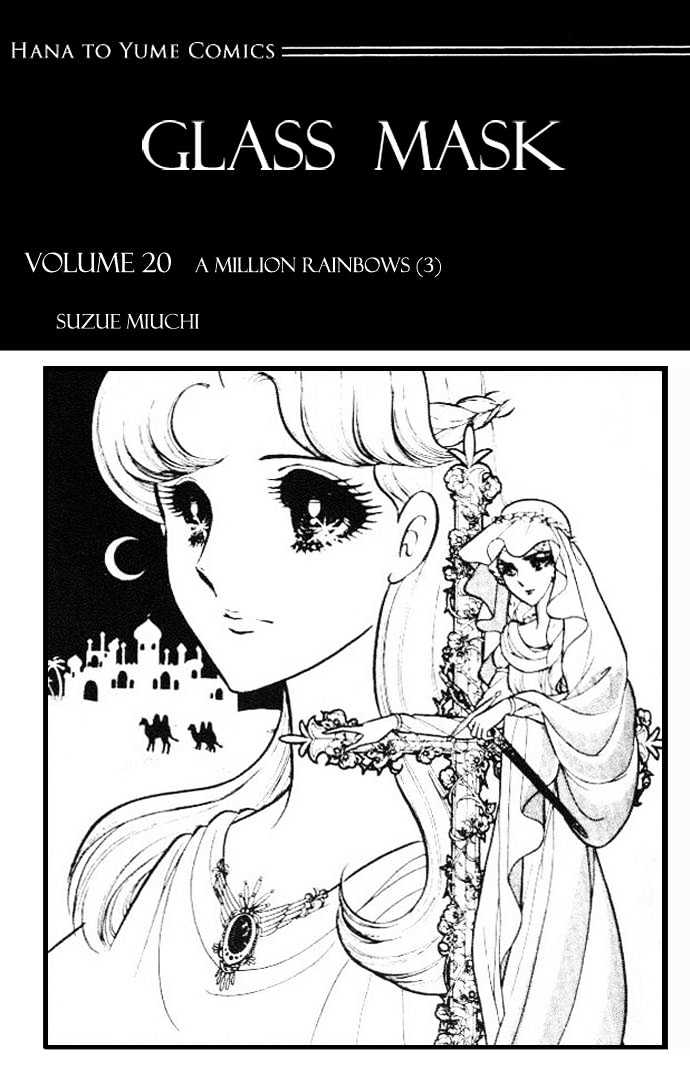 Glass Mask - Vol.20 Chapter 1