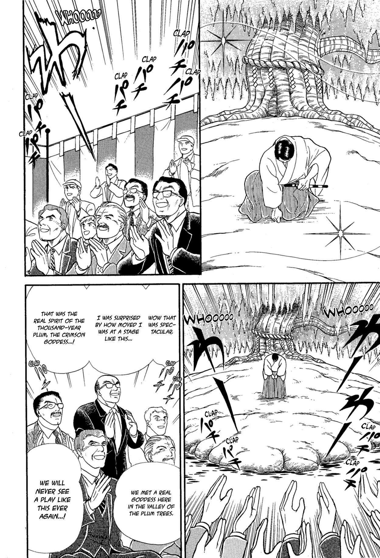 Glass Mask - Vol.40 Chapter 219