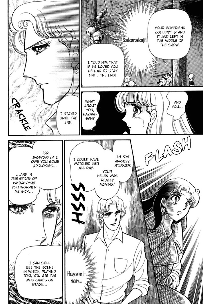 Glass Mask - Chapter 197