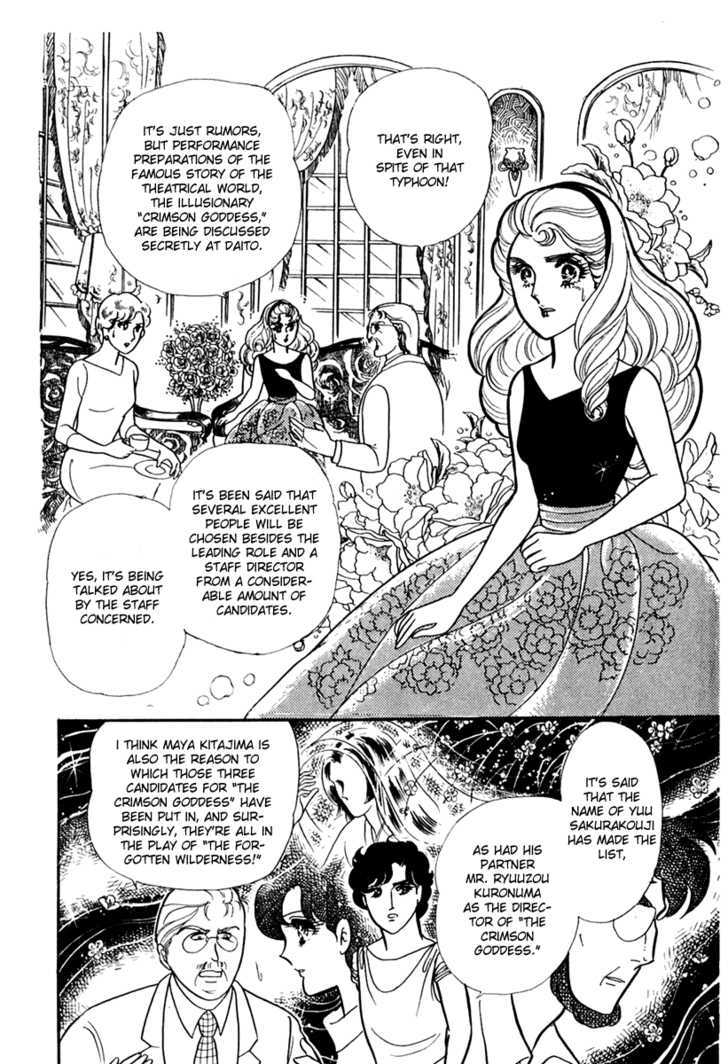 Glass Mask - Vol.32 Chapter 6