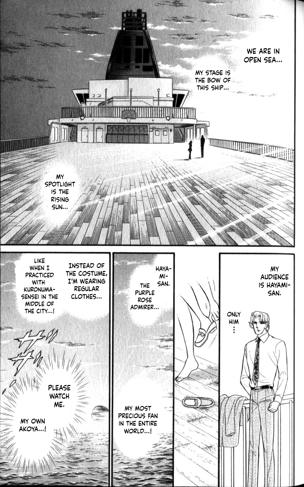 Glass Mask - Vol.47 Chapter 254