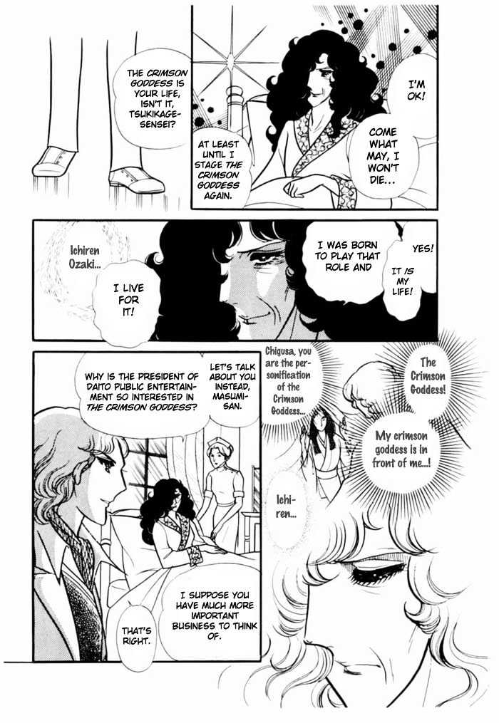 Glass Mask - Vol.19 Chapter 2