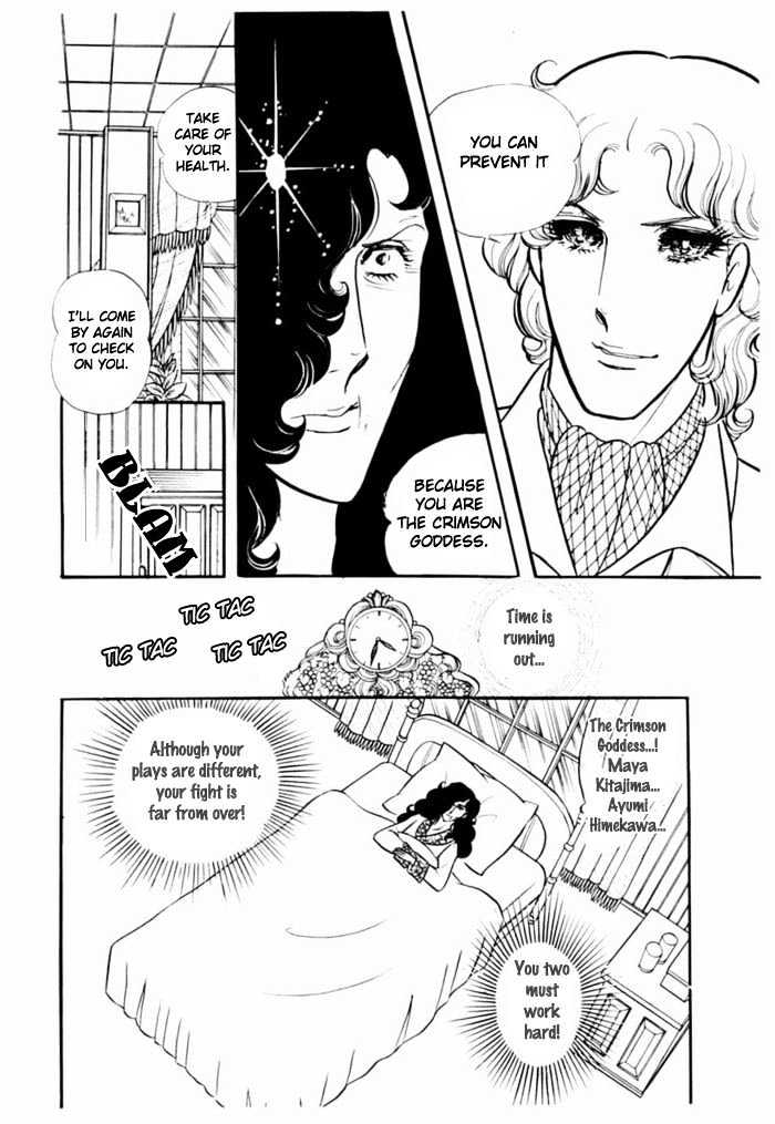 Glass Mask - Vol.19 Chapter 2