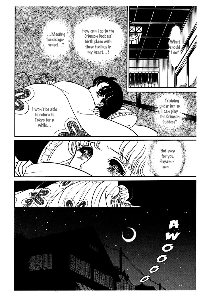 Glass Mask - Chapter 184