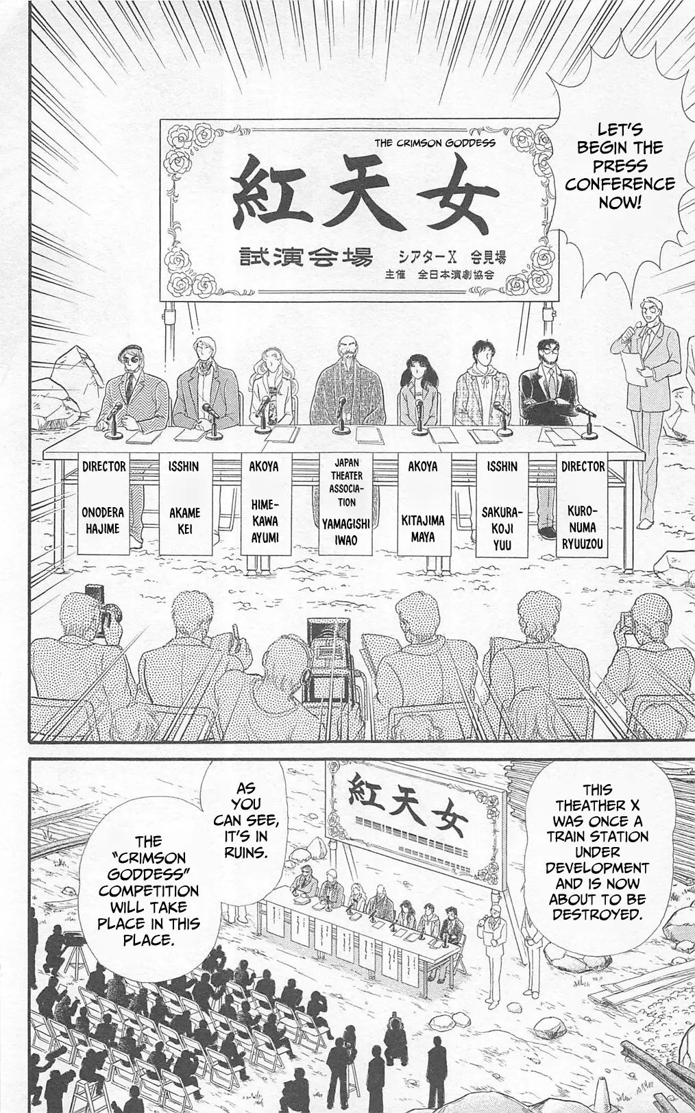 Glass Mask - Vol.49 Chapter 266