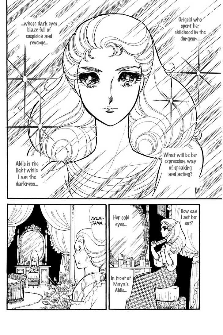 Glass Mask - Vol.24 Chapter 2