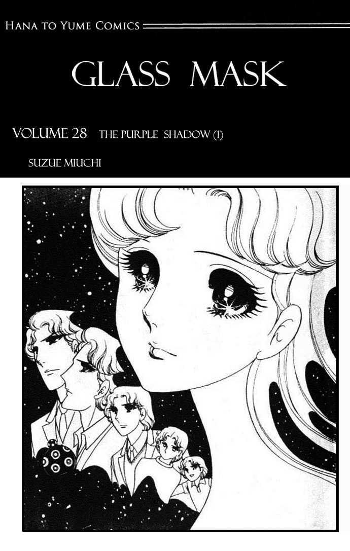 Glass Mask - Vol.28 Chapter 1