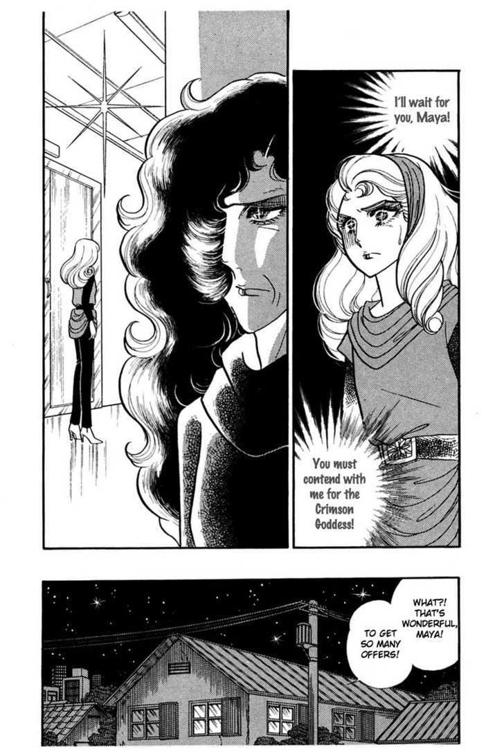 Glass Mask - Vol.28 Chapter 1