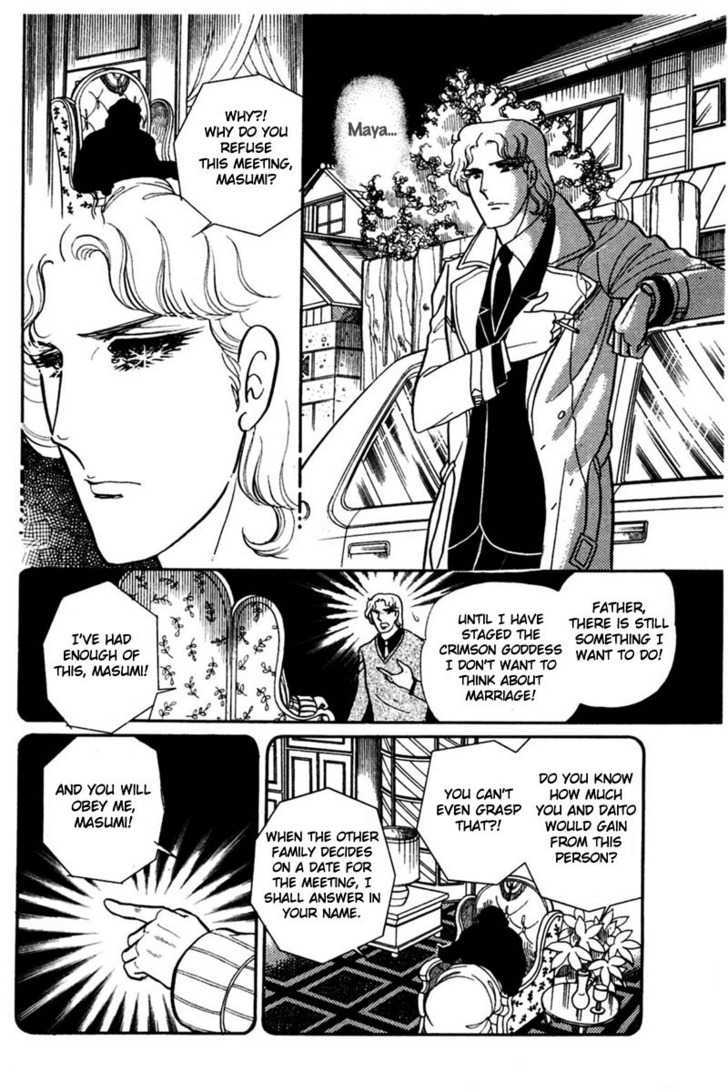 Glass Mask - Vol.28 Chapter 1