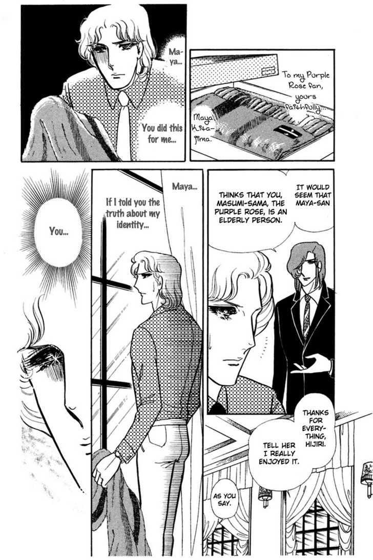 Glass Mask - Vol.28 Chapter 1