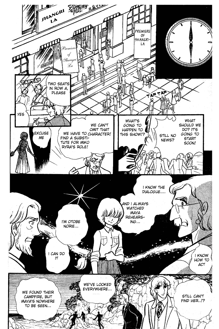 Glass Mask - Vol.16 Chapter 77