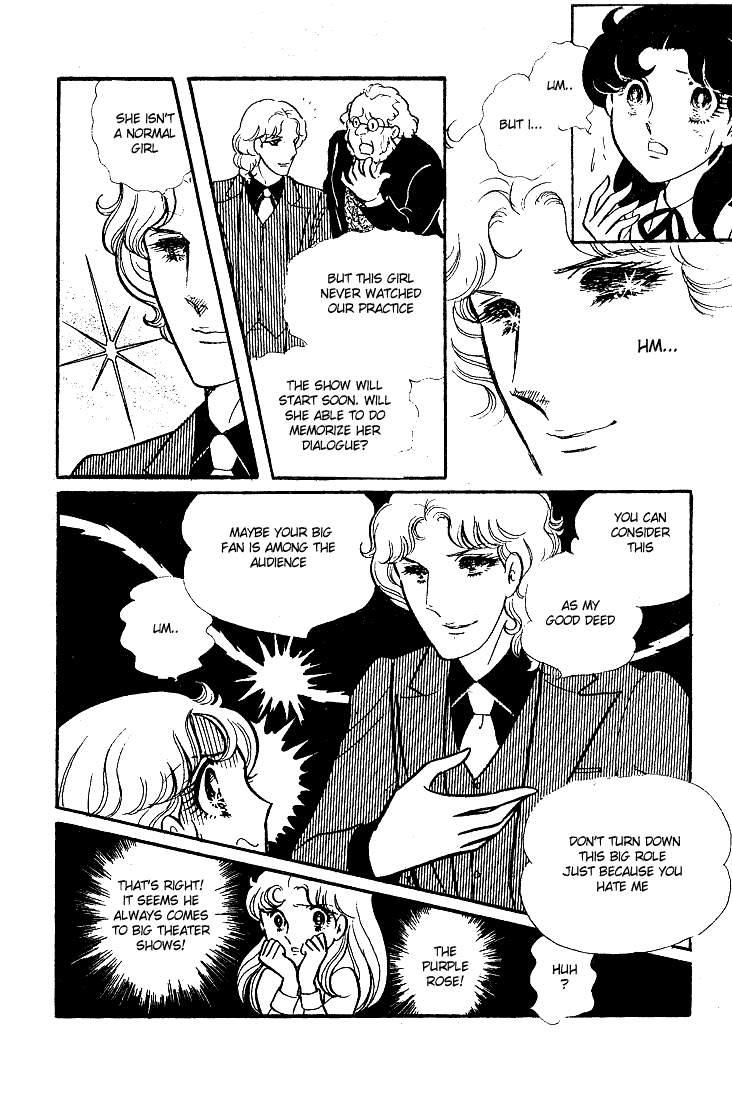 Glass Mask - Vol.9 Chapter 42