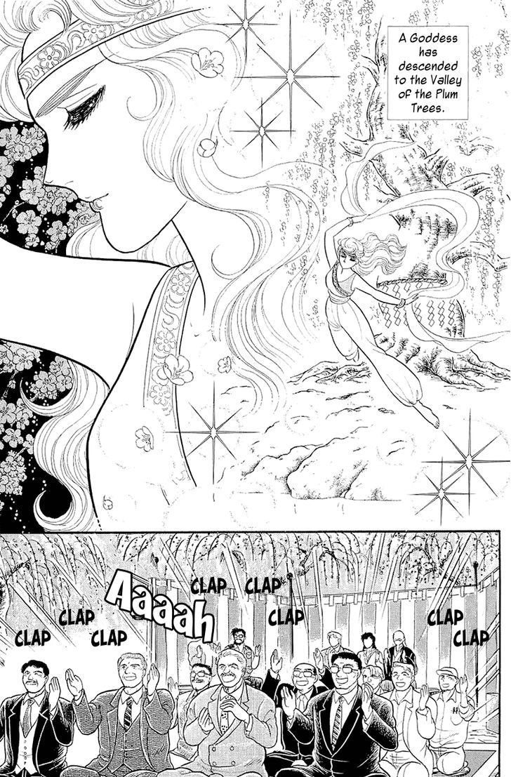 Glass Mask - Vol.39 Chapter 5